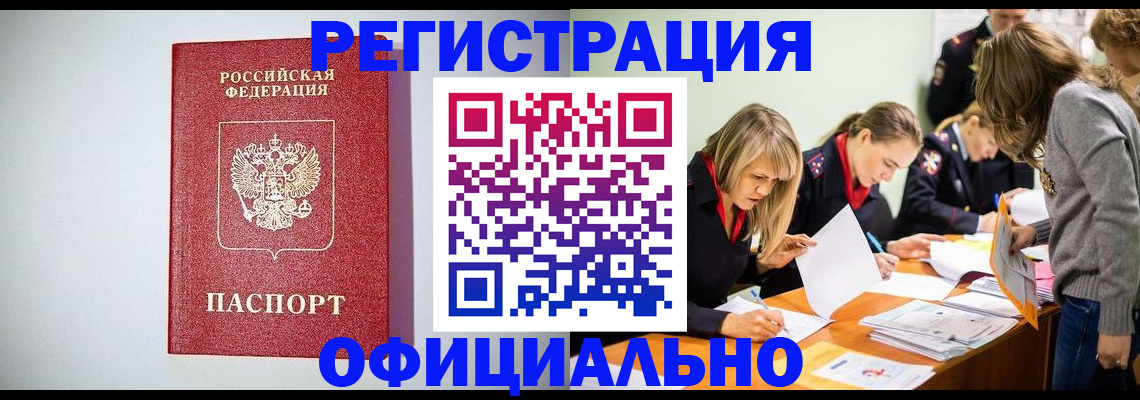 временная регистрация в квартире в Верещагино