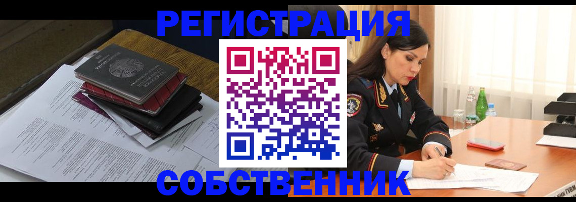 временная регистрация купить в Верещагино