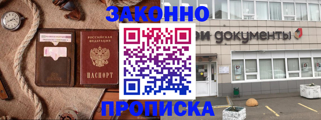 временная регистрация гарантия в Верещагино